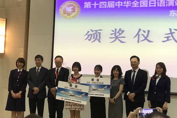 长春理工大学学生荣获第十四届中华全国日语演讲比赛（东北赛区）