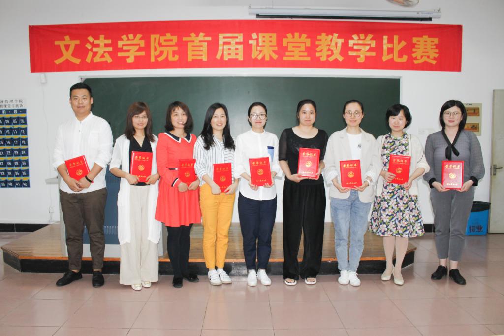 浙江农林大学文法学院举办首届课堂教学比赛