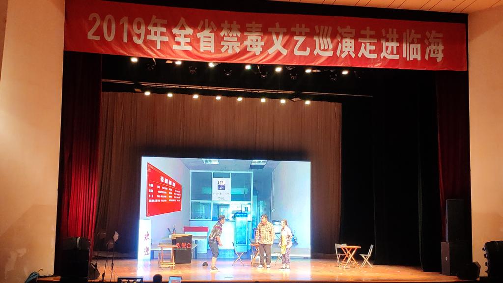 台州学院积极参与台州市禁毒公益联盟高校分联盟活动