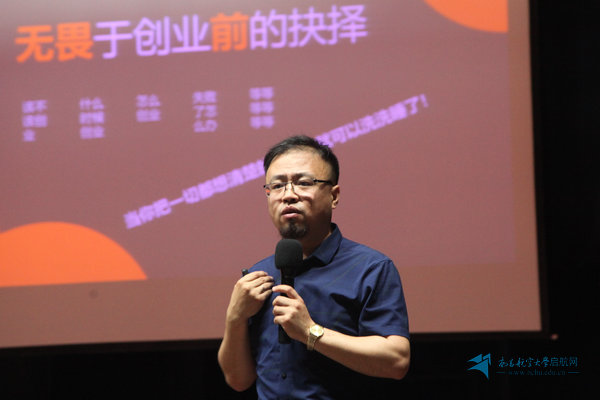 南昌航空大学举办首次创新创业导师培训班