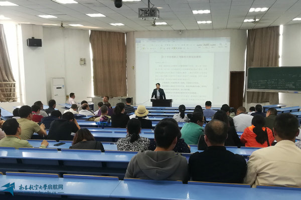 南昌航空大学材料科学与工程学院召开作风建设工作会