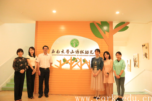 重庆人文科技学院学前教育学院与西南大学山语城幼儿园签署实践教