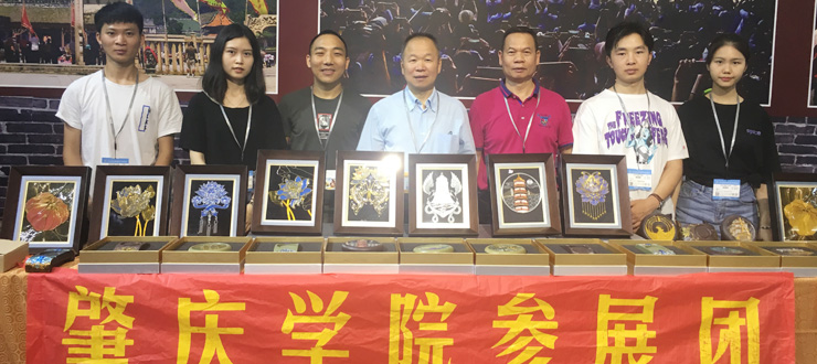肇庆学院文创产品闪耀第十五届中国国际文化产业博览会