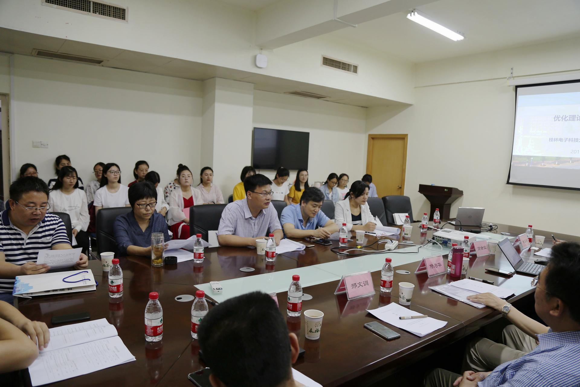 2019年优化理论与应用研讨会在桂林电子科技大学举办