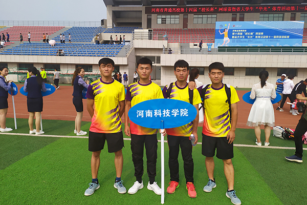 河南科技学院在河南省高校第十四届“校长杯”网球赛暨省大学生“