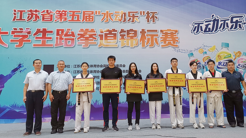 南通大学勇夺第五届江苏省大学生跆拳道锦标赛冠军