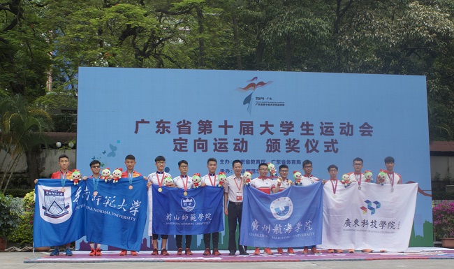 广东科技学院定向队在广东省第十届大学生运动会定向运动比赛中取