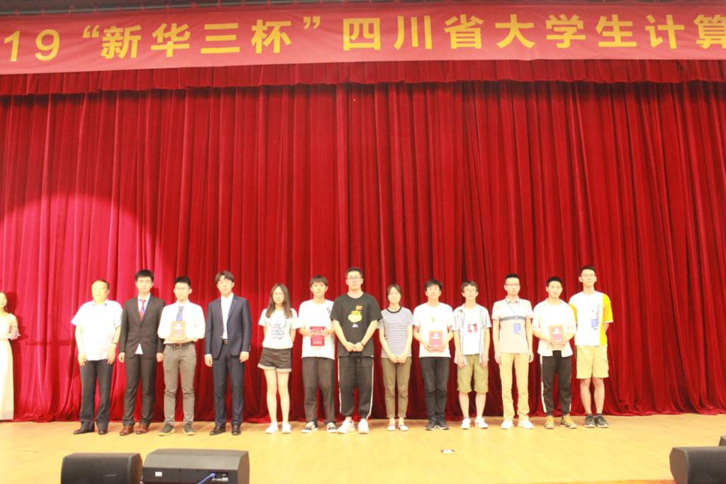 成都工业学院学子在2019“新华三杯”四川省大学生计算机作品大赛