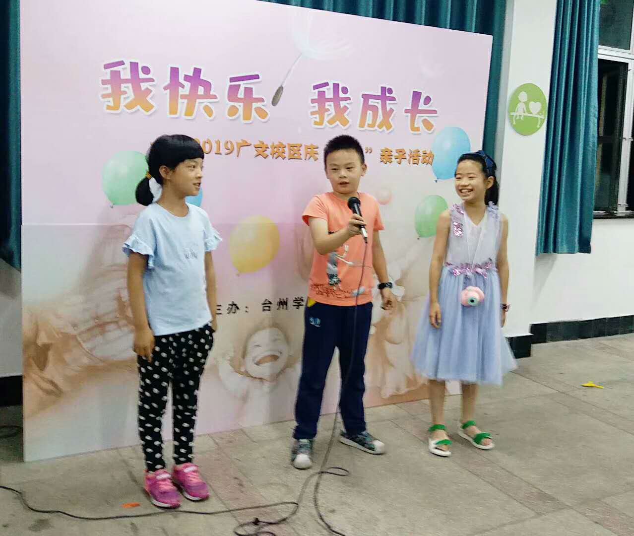 台州学院校工会举办“我快乐 我成长”青年教工亲子活动