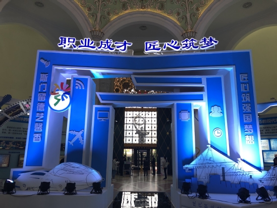 上海工程技术大学荣获2019第十六届上海教育博览会“十佳”高校展