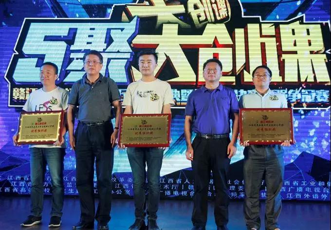 景德镇陶瓷大学在第五届江西省大学生创业公开课决赛中获佳绩