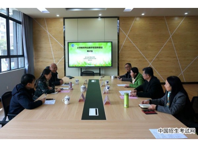 武汉城市职业学院领导一行来桂林师范高等专科学校商讨小学教育专