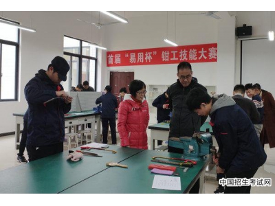 桂林师范高等专科学校物理与工程技术系举办首届“易用”杯钳工技