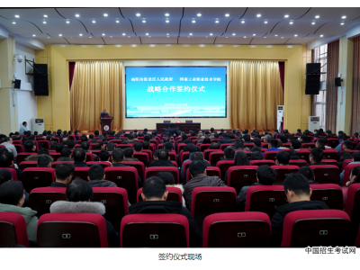 河南工业职业技术学院与卧龙区人民政府签署校地战略合作协议