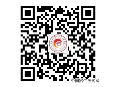重庆幼儿师范高等专科学校2020年招生简章