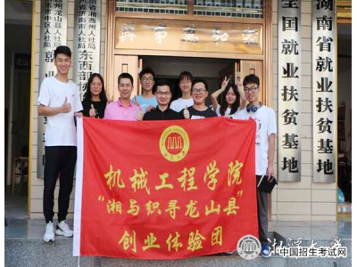 湘潭大学姚湘团队获省民族教育优秀教育教学成果一等奖