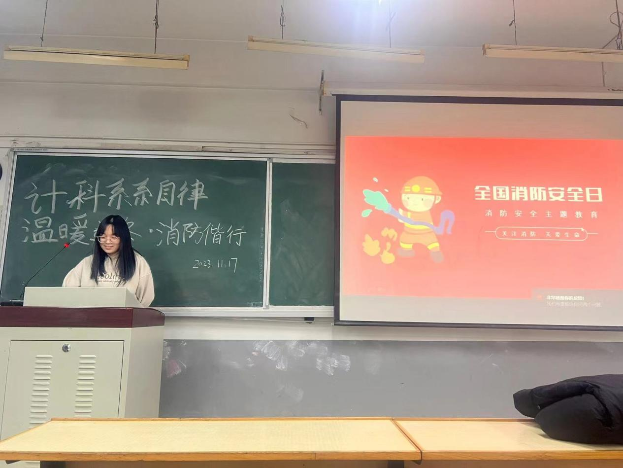 唐山师范学院计算机科学技术系举办“温暖过冬·消防偕行”PPT比赛