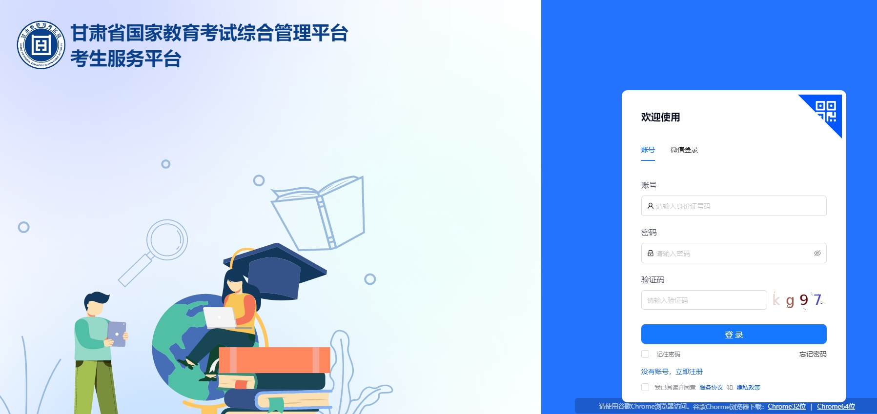 甘肃2024年普通高校艺术统考网上报名12月1日开始