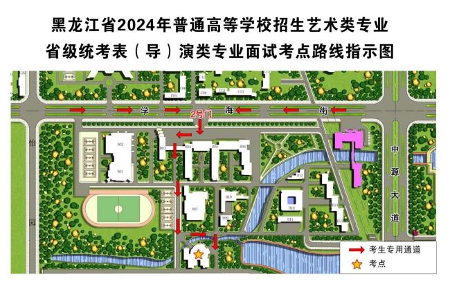 黑龙江2024年普通高校招生艺术类省统考表（导）演类面试考点