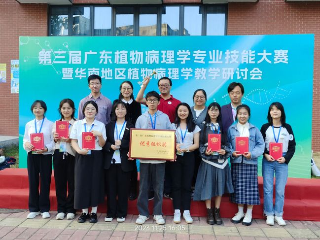 福建农林大学植物保护学院学子在第三届广东植物病理学专业技能大赛上创佳绩