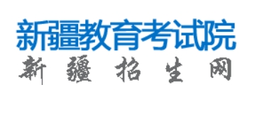 新疆2024年普通高校招生艺术类统考报名入口