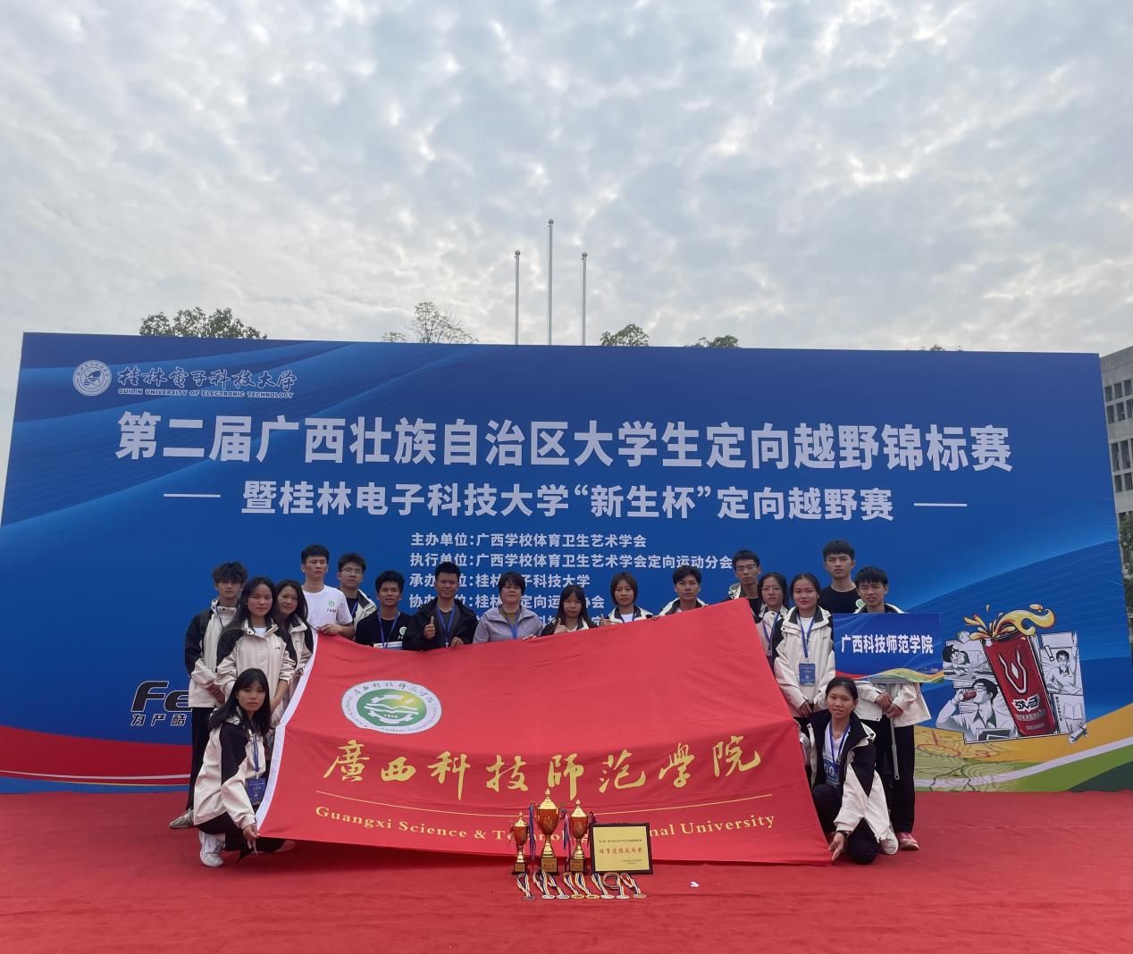 广西科技师范学院代表队在第二届全区大学生定向越野锦标赛中获佳绩