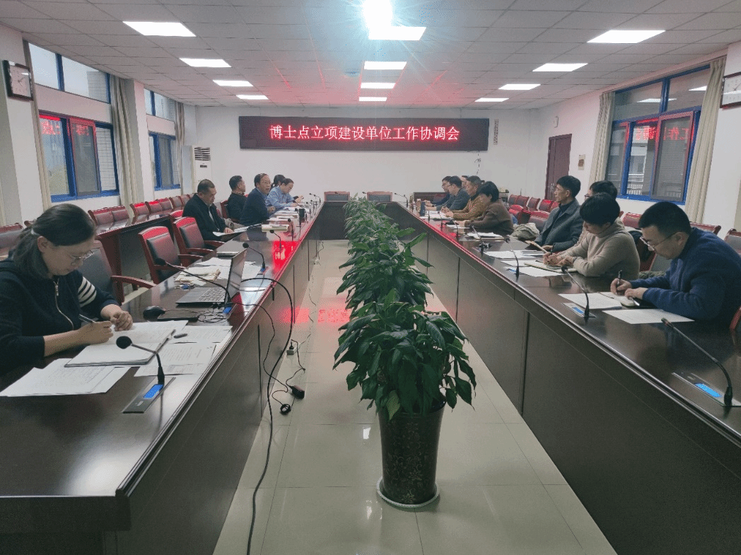 蚌埠医学院召开博士点立项建设单位工作协调会