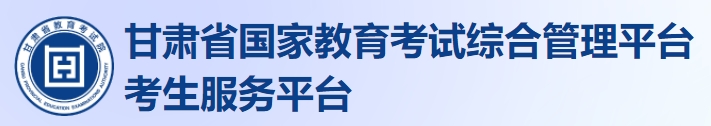 兰州文理学院2024年表演本科专业报名入口：https://kw.ganseea