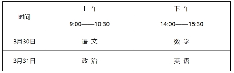 河北体育学院2024年运动训练（冬季项目）专业招生简章