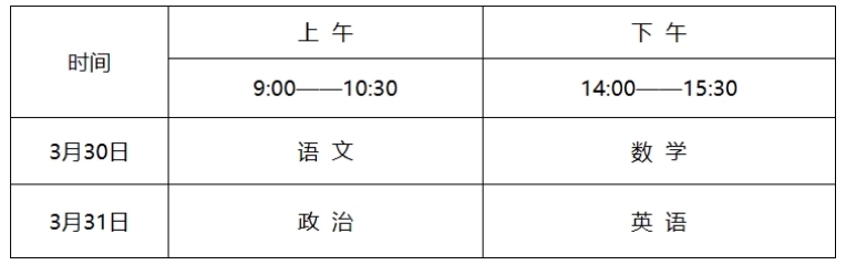 吉林体育学院2024年运动训练、武术与民族传统体育专业招生简章