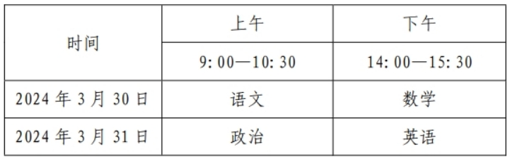 广州体育学院2024年运动训练、武术与民族传统体育专业招生简章