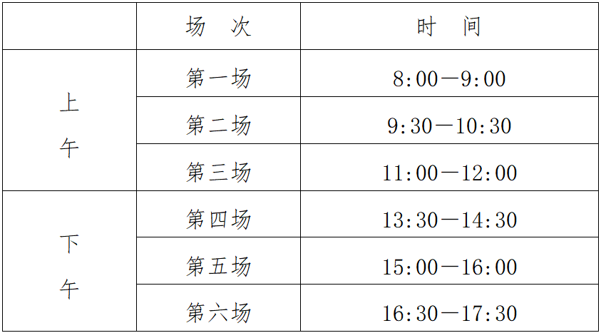 江苏2024年普通高中学业水平合格性考试日程安排