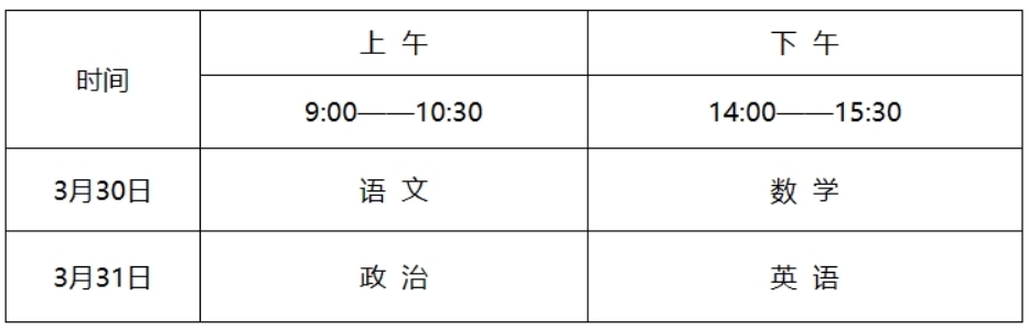 衡阳师范学院2024年运动训练专业招生简章