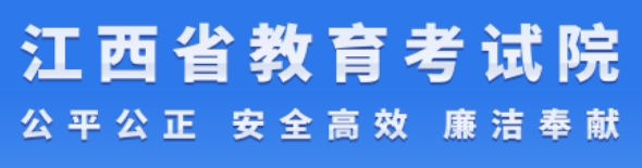 江西2024年艺术类专业统考成绩查询入口：http://www.jxeea.cn