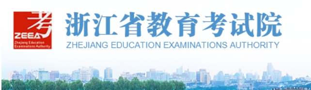 浙江2024年高考英语听力成绩1月底公布