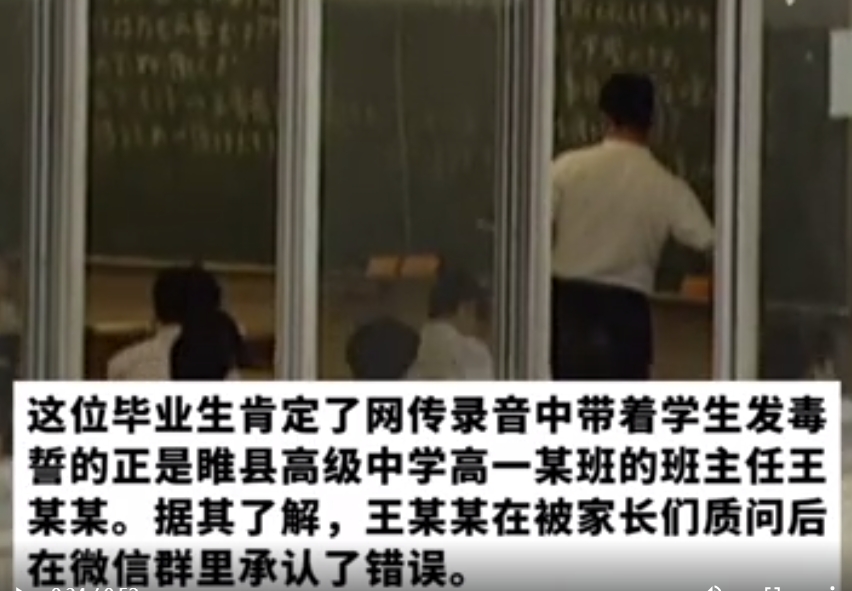 河南一班主任让全班学生发毒誓？老师如何正确指导学生进入学习状态