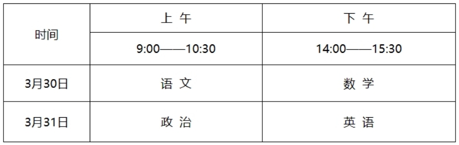 南京体育学院2024年运动训练、武术与民族传统体育专业招生简章