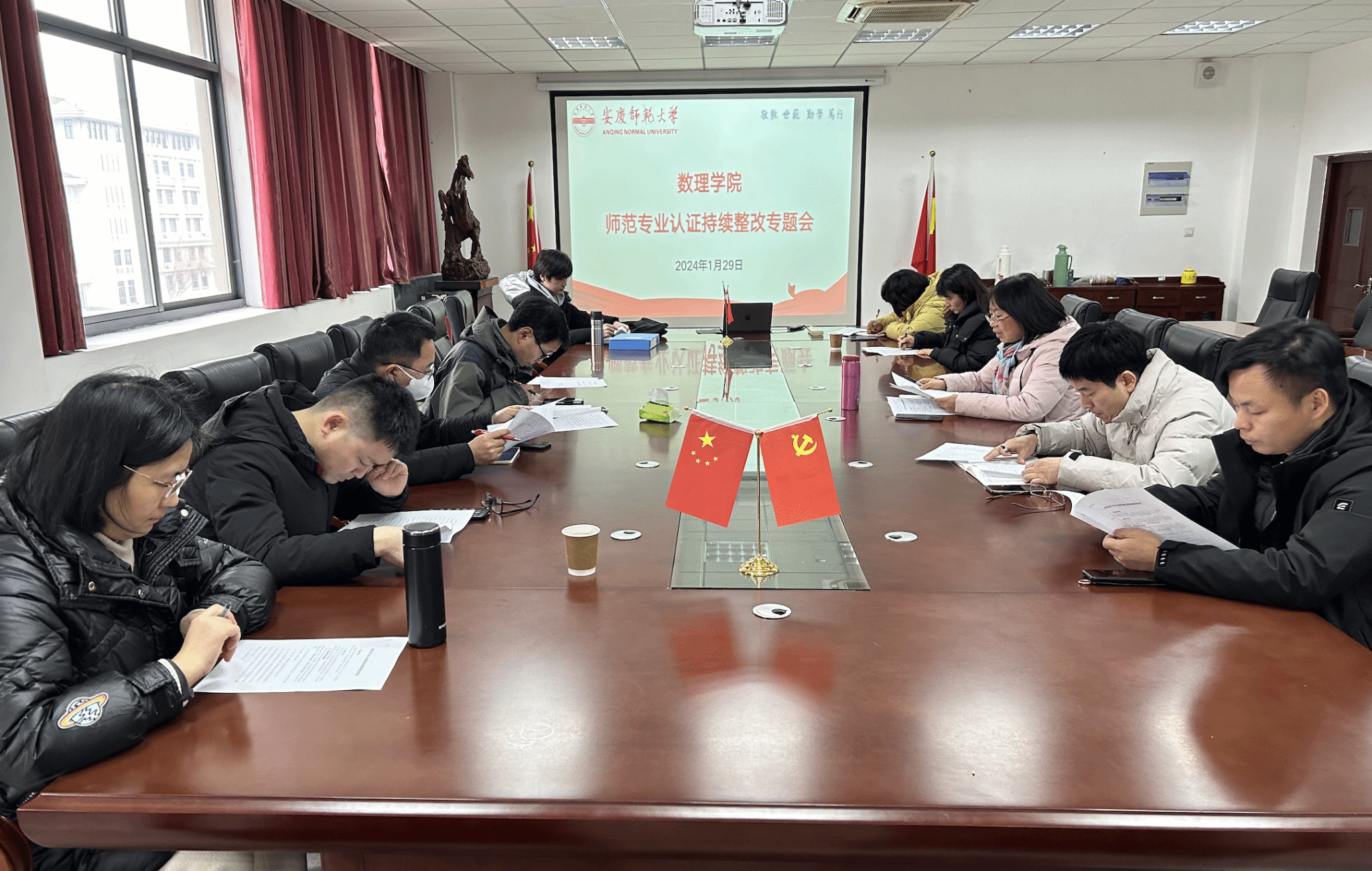 安庆师范大学数理学院召开师范专业认证持续整改专题会