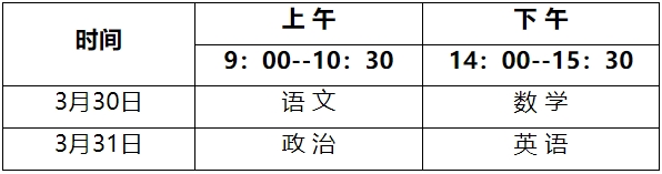 西藏民族大学2024年运动训练专业考试安排