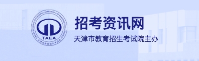 天津2024年英语听力机考考点查询及准考证下载入口：www.zhaokao.net