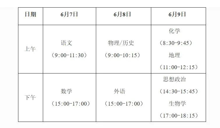 广西2024年普通高考时间确定