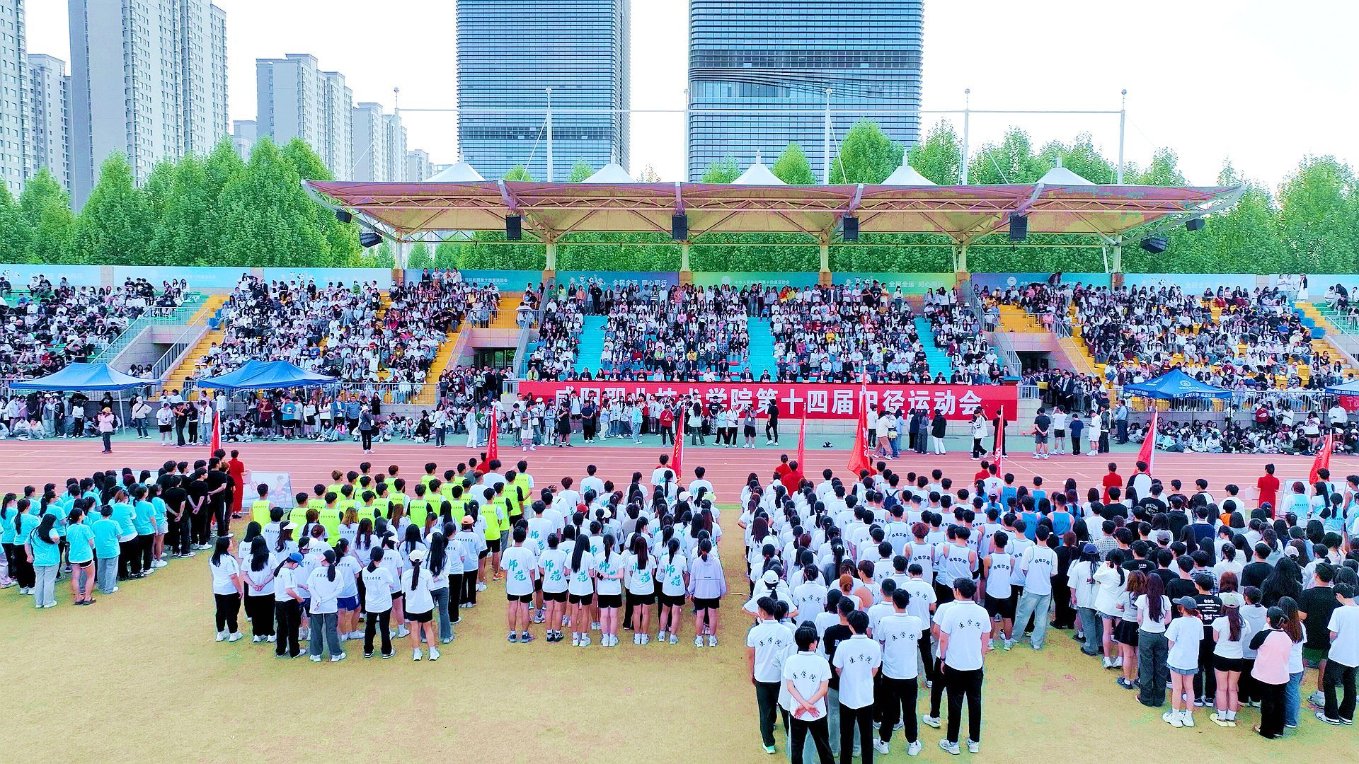 咸阳职业技术学院第十四届田径运动会圆满闭幕
