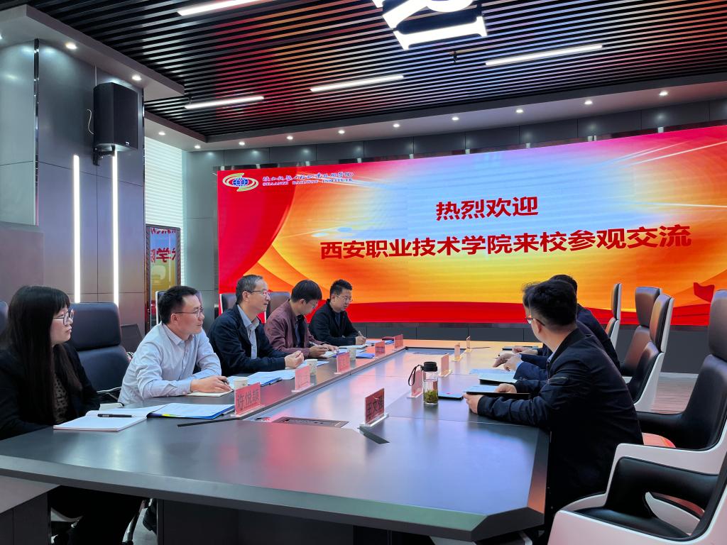 西安职业技术学院信息管理中心赴陕西铁路工程职业技术学院调研学习
