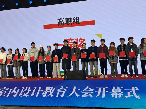 武汉职业技术学院艺术学院学子在2023年全国院校室内设计技能大赛总决赛上获佳绩