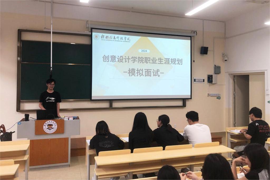 桂林信息科技学院创意设计学院开展职业生涯规划月“职途导航”模拟面试活动