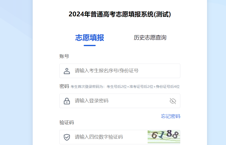 广西2024年高考志愿填报演练时间及入口