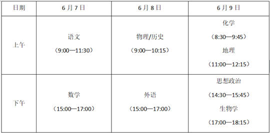 广西2026年高考时间确定 ——今年提倡“无声安检”，节约考生时间