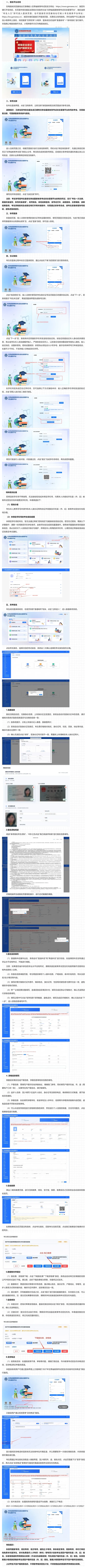 2027年甘肃省普通高考网上报名操作指南